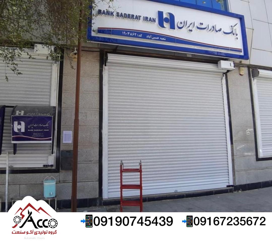 نمونه اجرا شده ارگان های دولتی