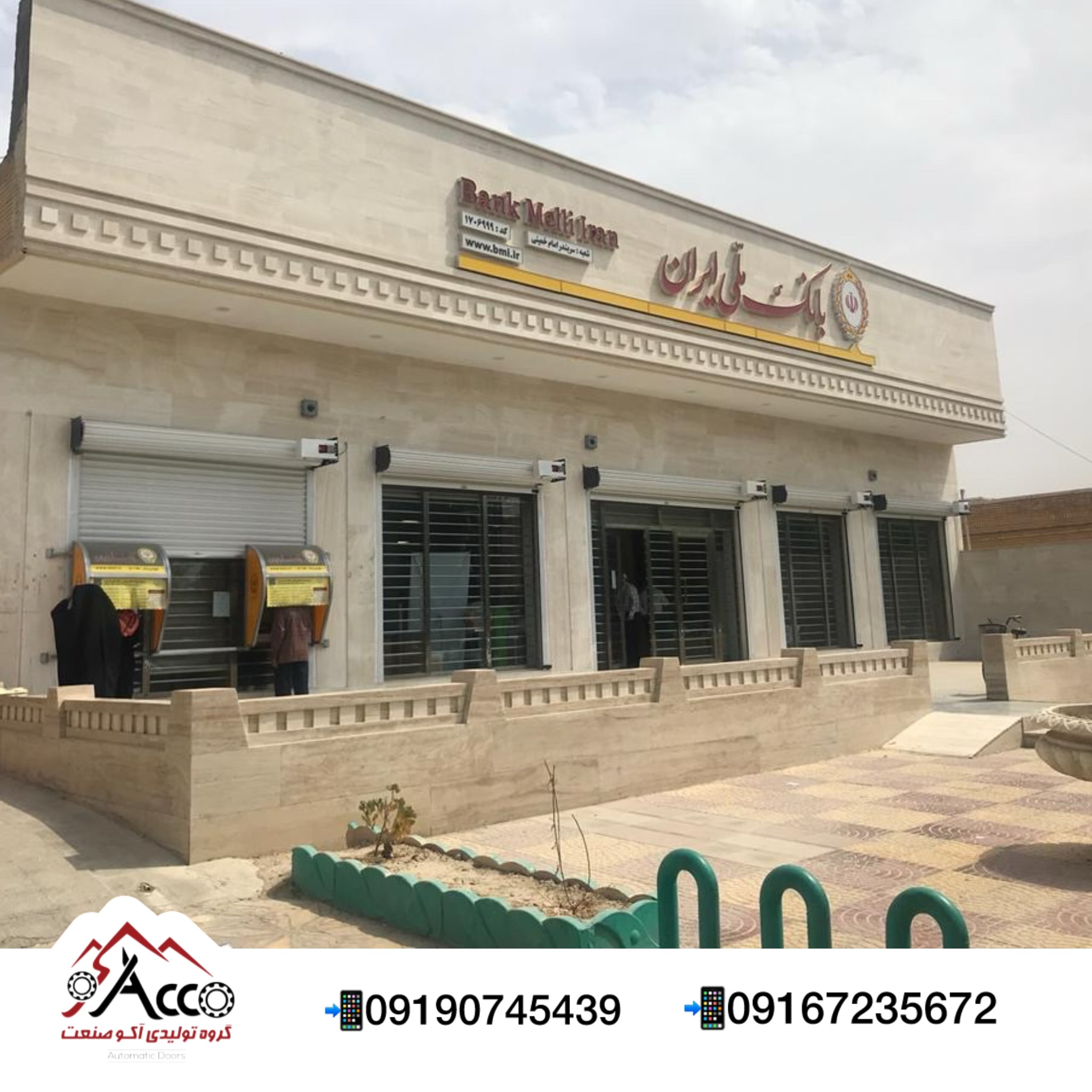 بهترین درب کرکره برقی در اهواز